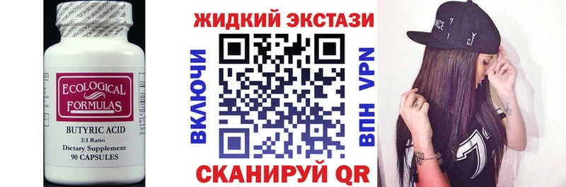 БУТИРАТ 1.4BDO  Светлый 