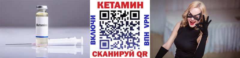 КЕТАМИН VHQ  hydra ONION  Светлый 