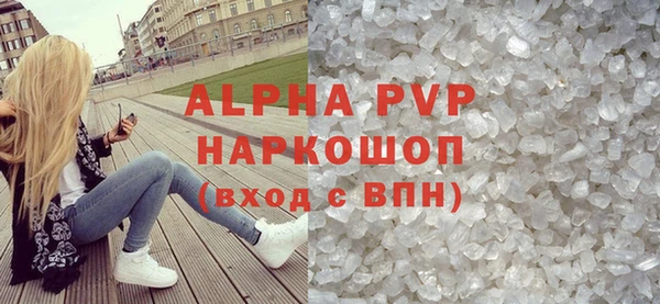 ALPHA-PVP Арсеньев