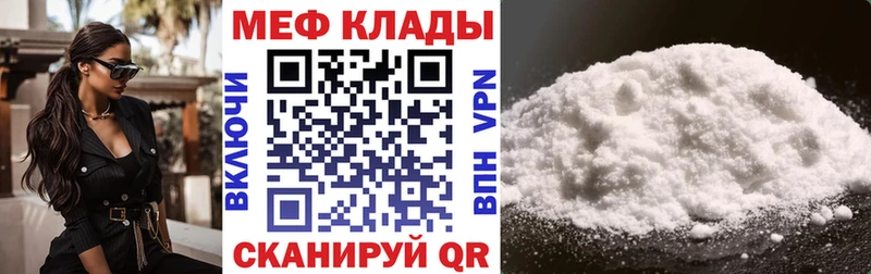 Мефедрон 4 MMC  Светлый 